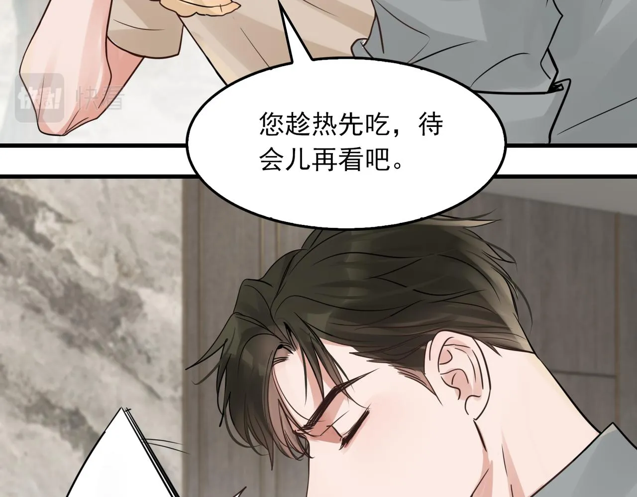 第69话 钢琴 第63页