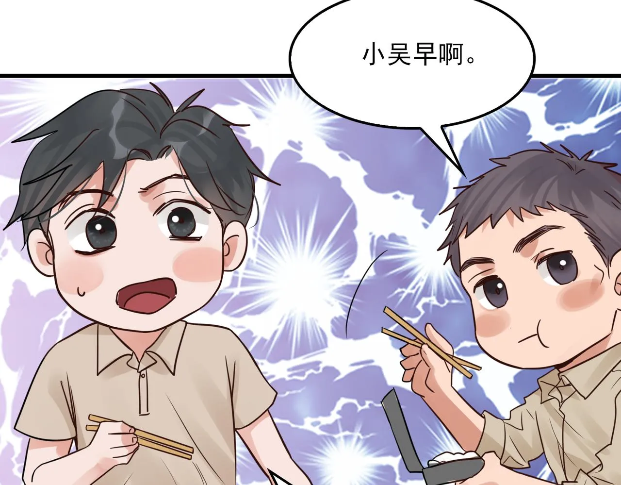 第69话 钢琴 第68页