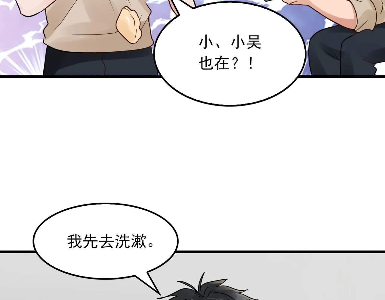 第69话 钢琴 第69页