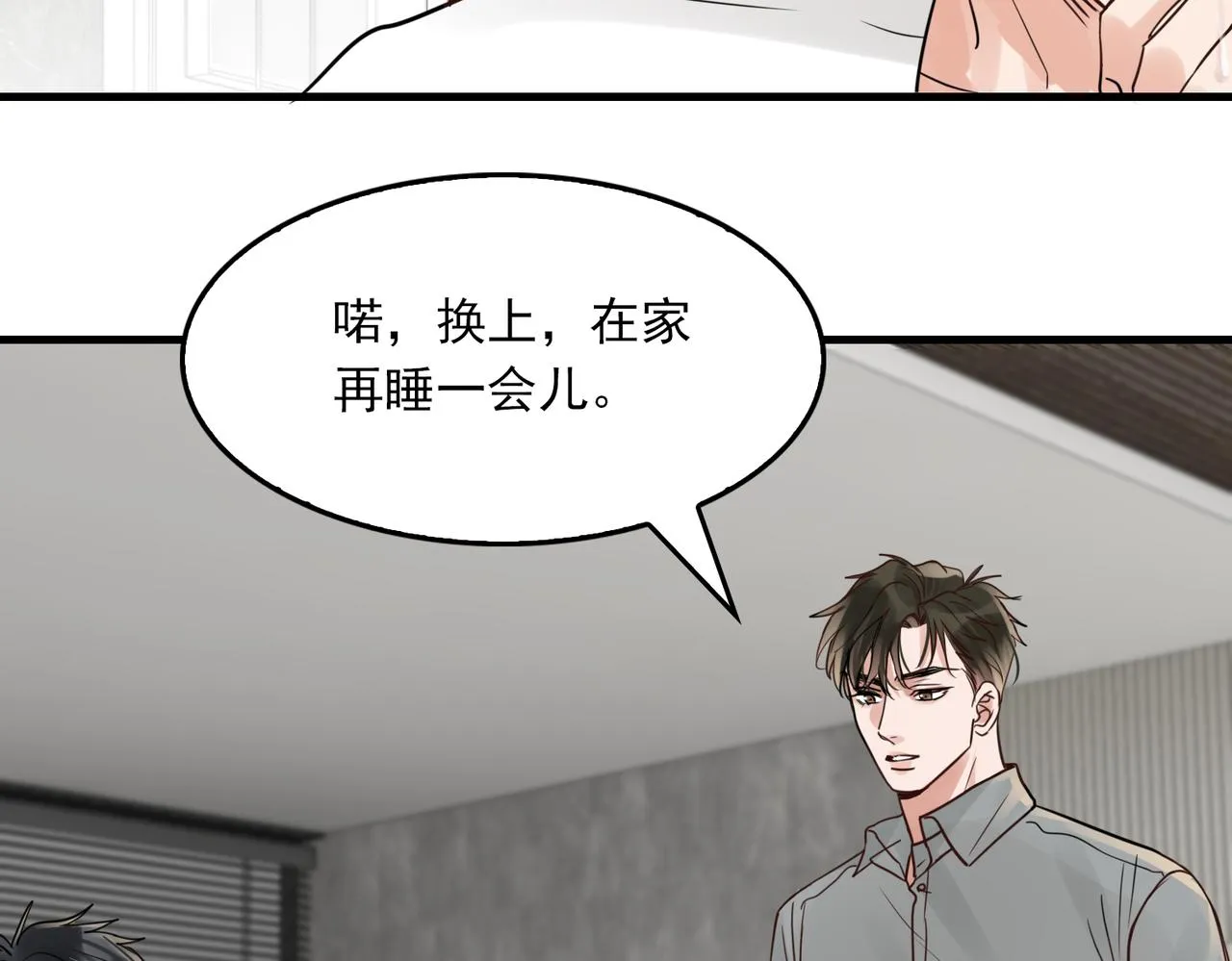 第69话 钢琴 第74页