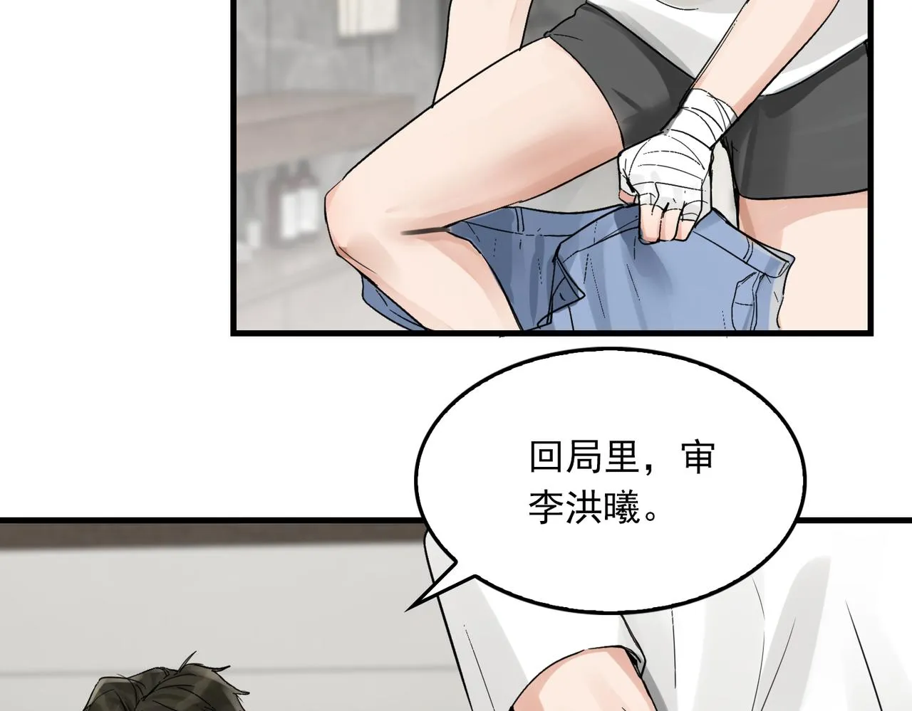 第69话 钢琴 第77页