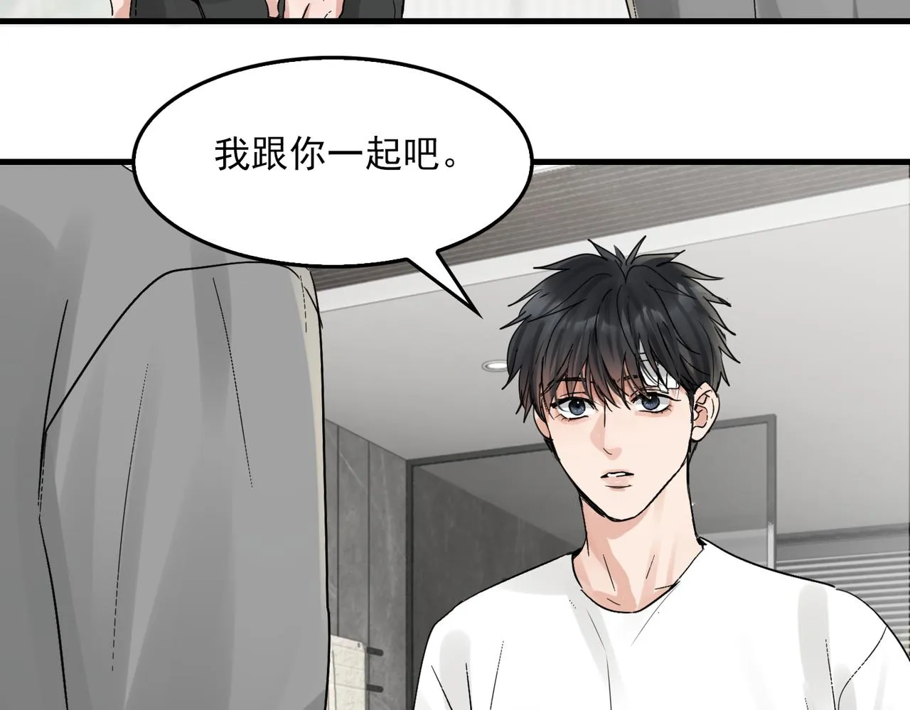 第69话 钢琴 第79页
