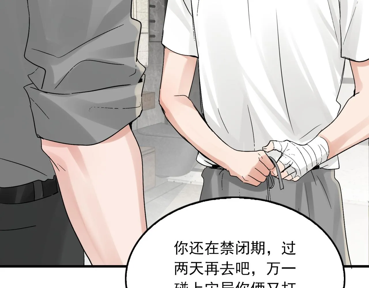 第69话 钢琴 第80页