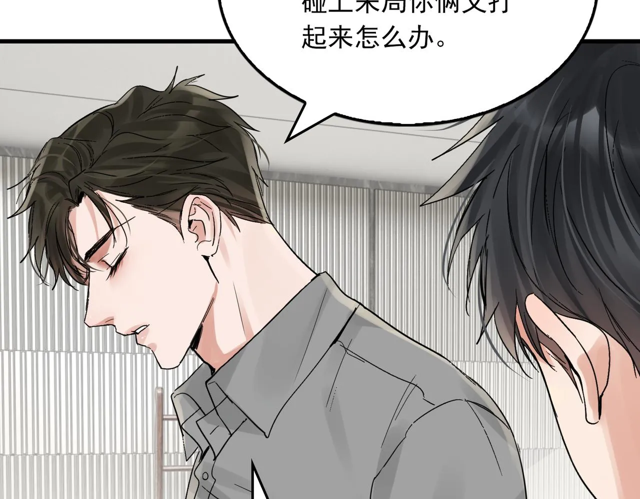第69话 钢琴 第81页