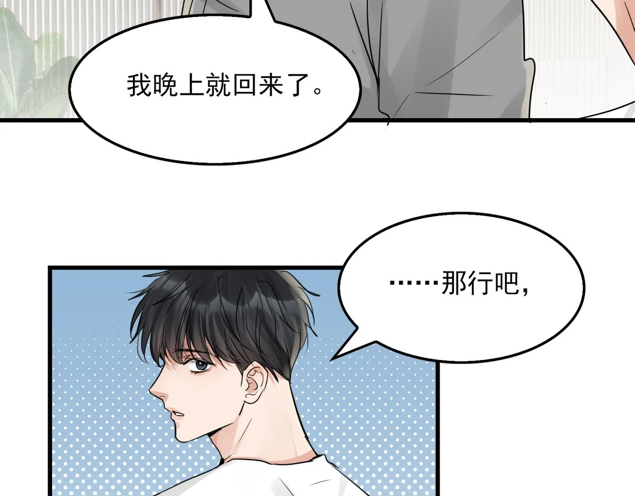 第69话 钢琴 第82页