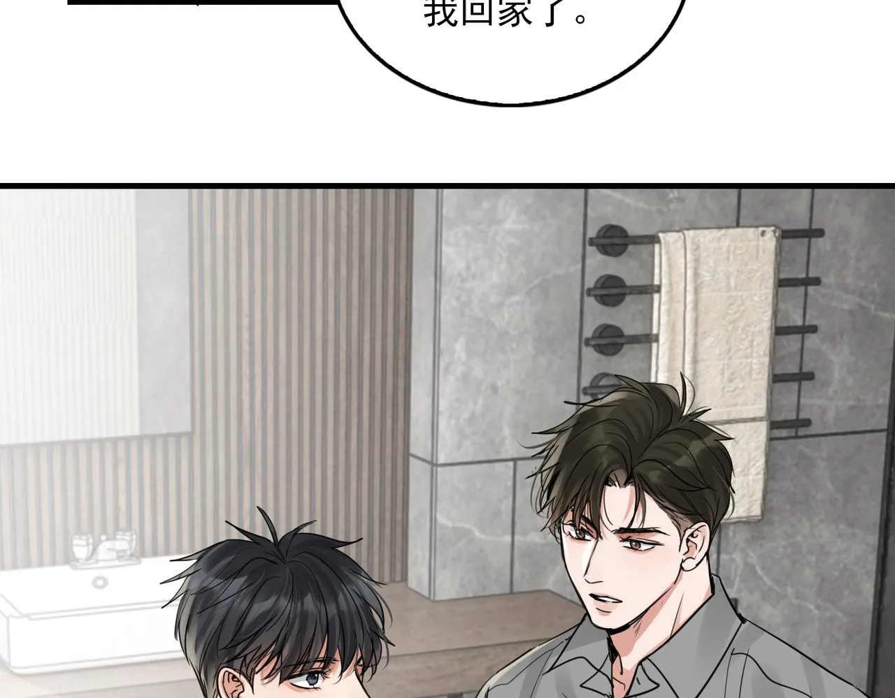 第69话 钢琴 第84页