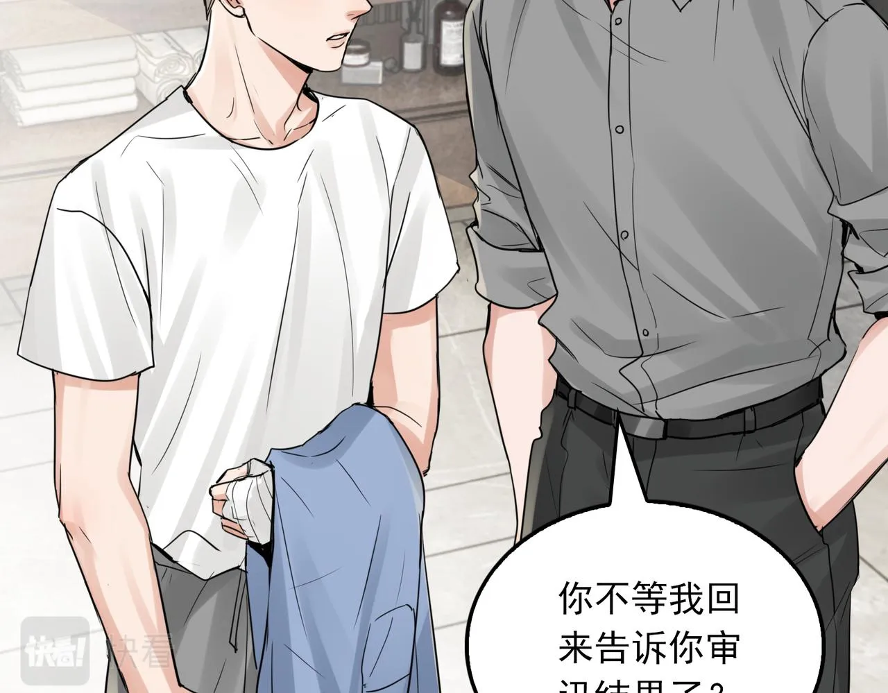 第69话 钢琴 第85页