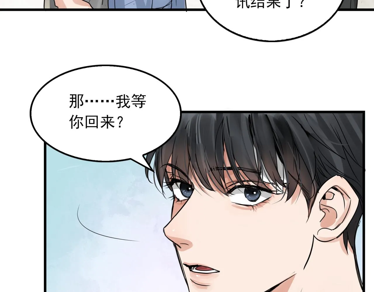 第69话 钢琴 第86页