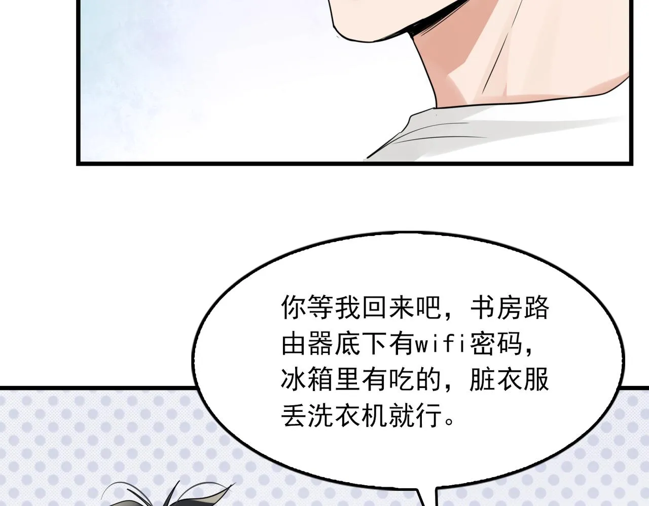 第69话 钢琴 第87页