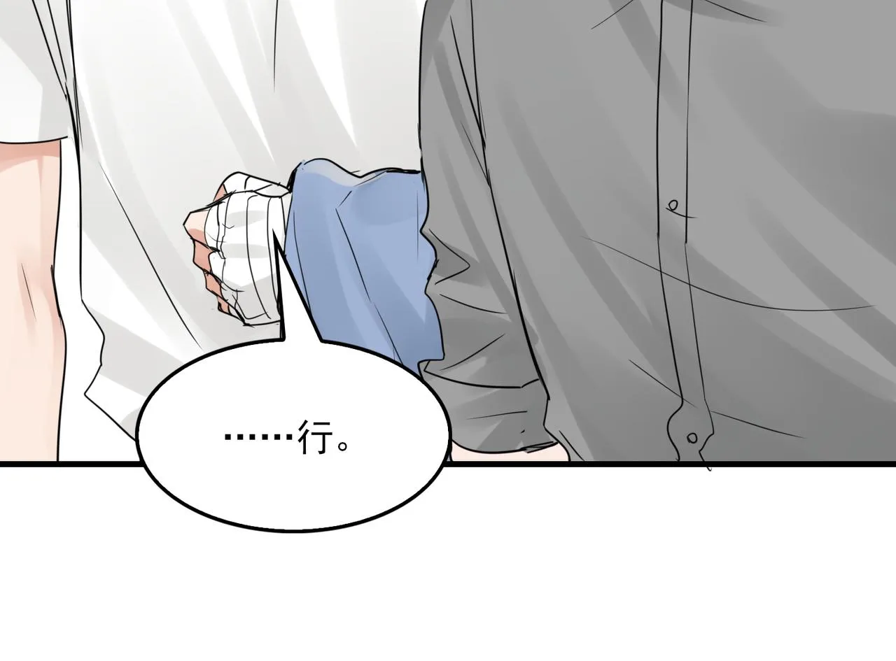 第69话 钢琴 第89页
