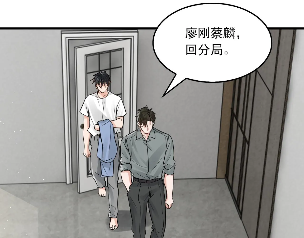 第69话 钢琴 第90页