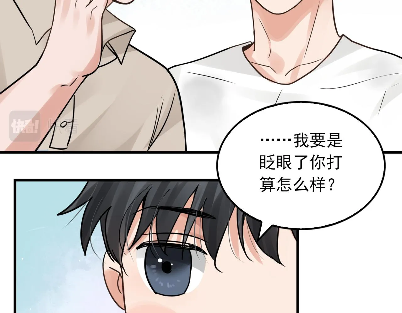 第69话 钢琴 第96页