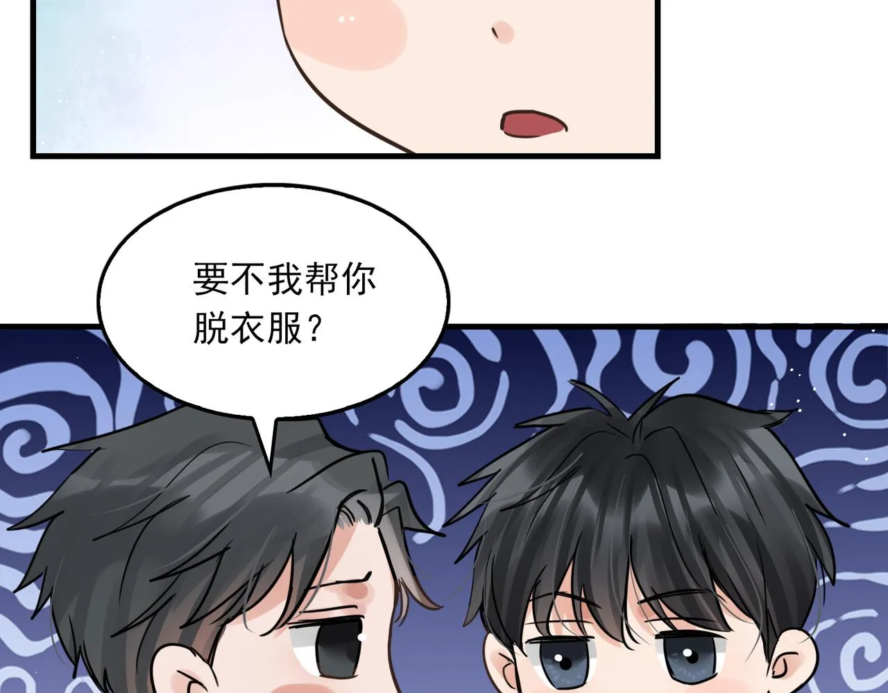 第69话 钢琴 第97页