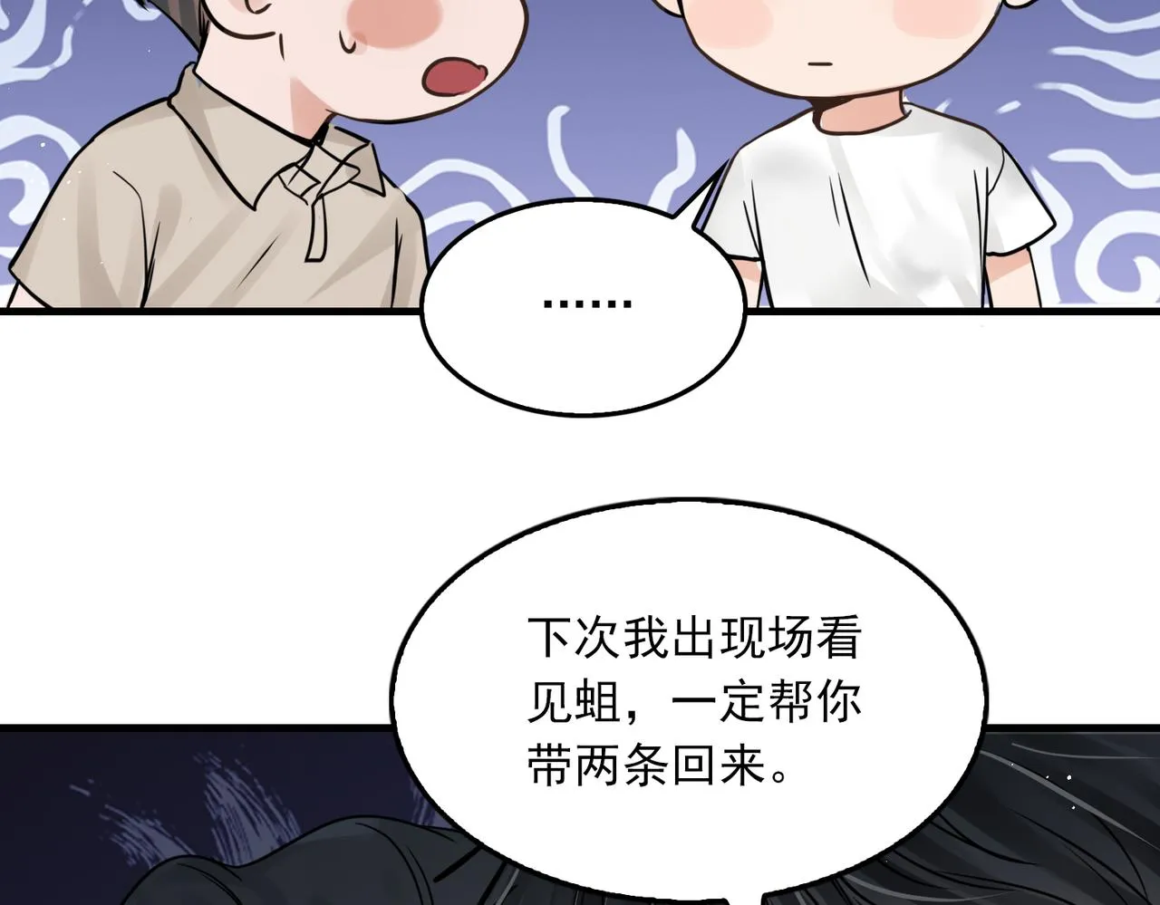 第69话 钢琴 第98页