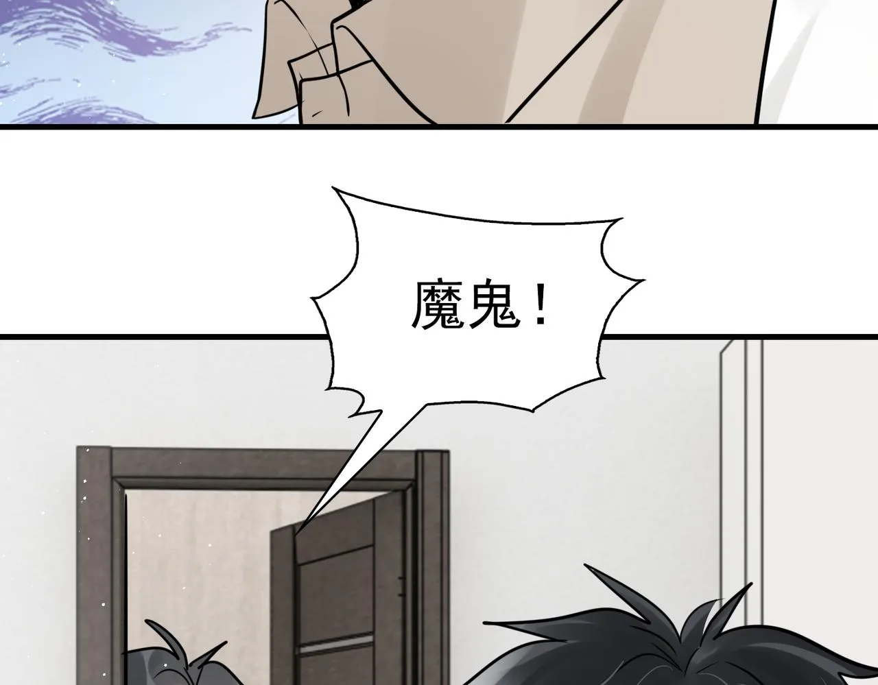 第69话 钢琴 第100页
