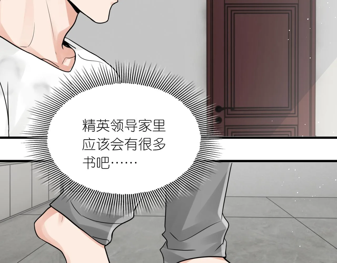 第69话 钢琴 第106页