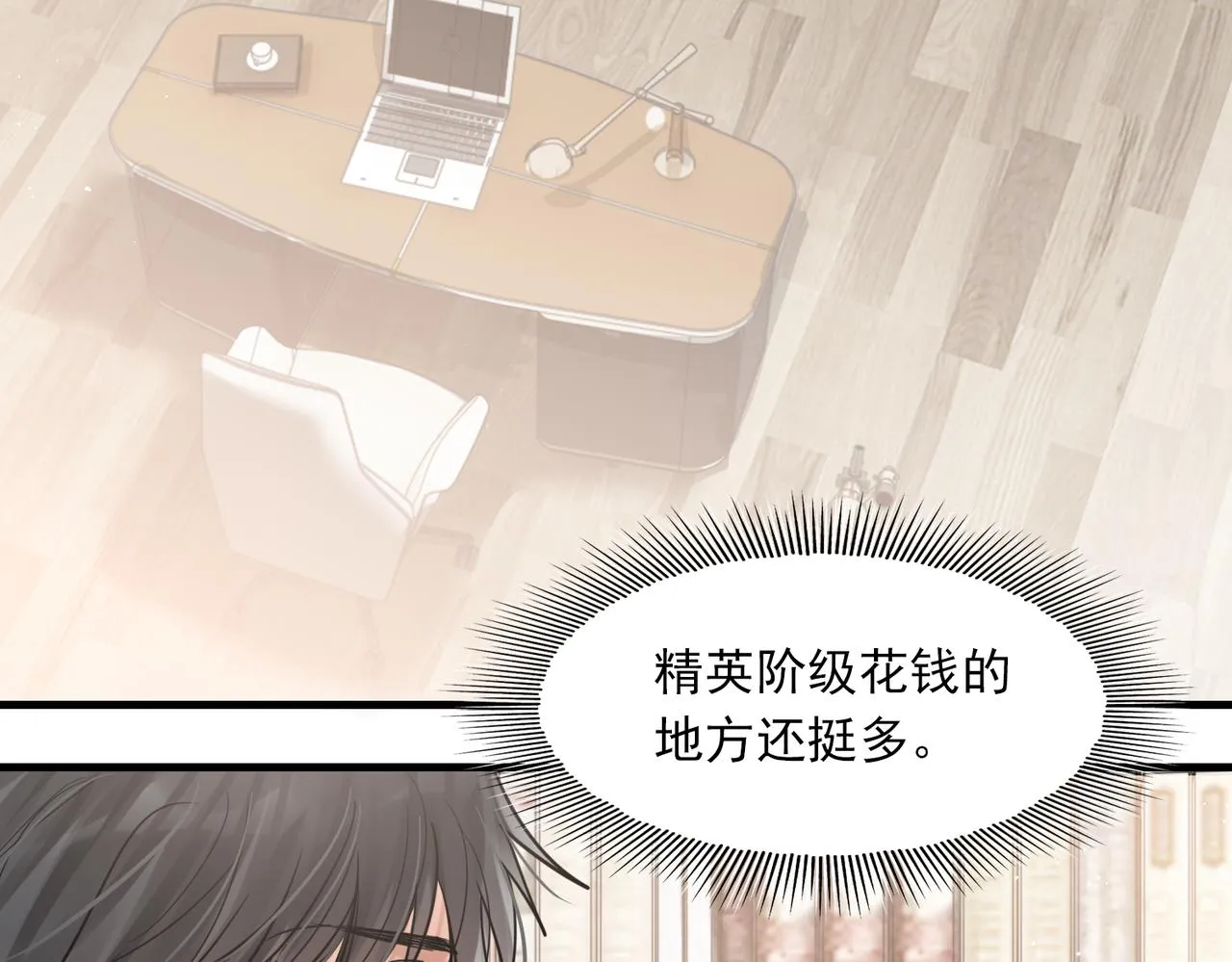第69话 钢琴 第110页