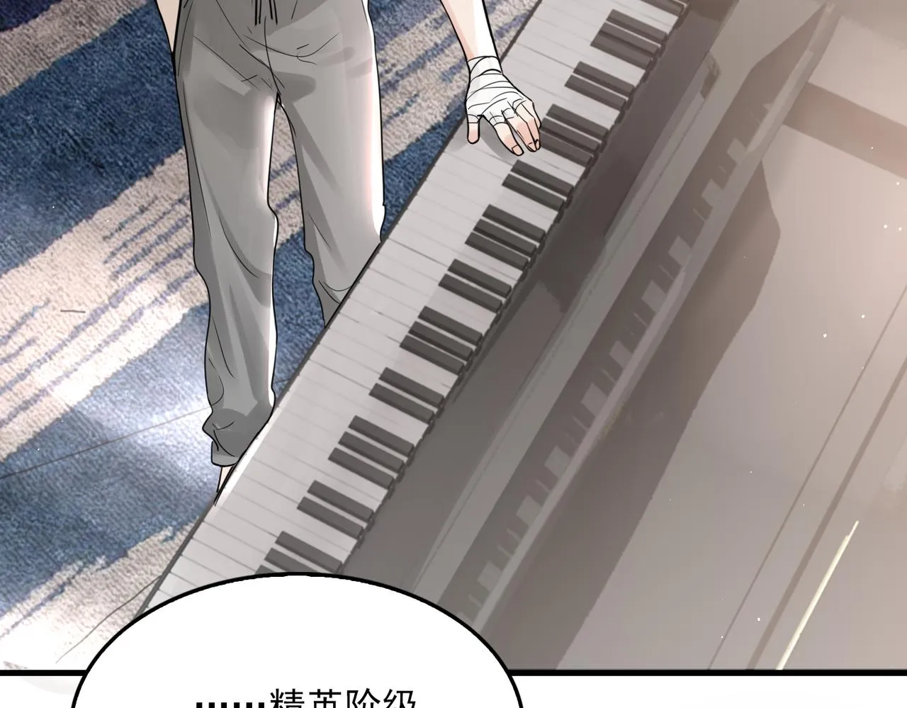 第69话 钢琴 第116页