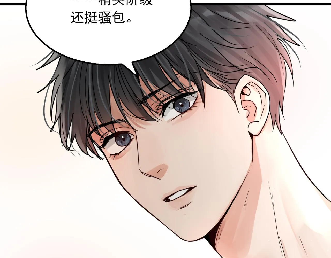 第69话 钢琴 第117页