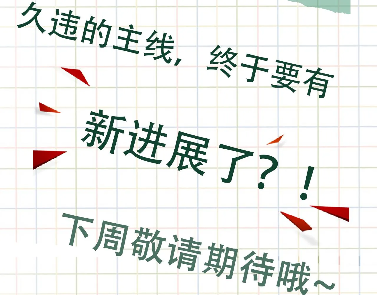 第69话 钢琴 第120页