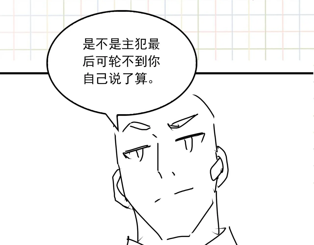 第69话 钢琴 第121页