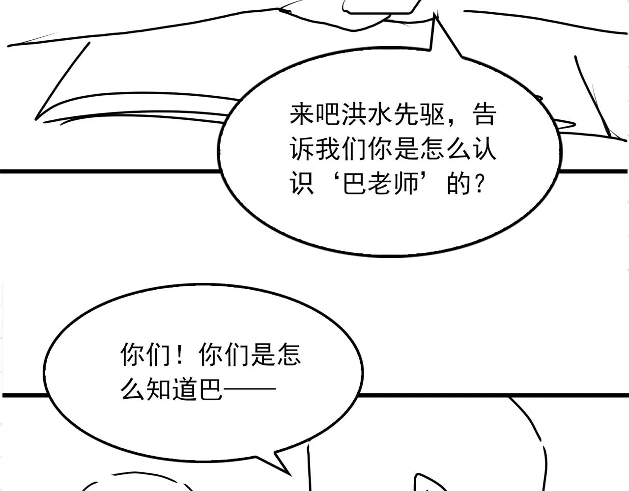 第69话 钢琴 第123页