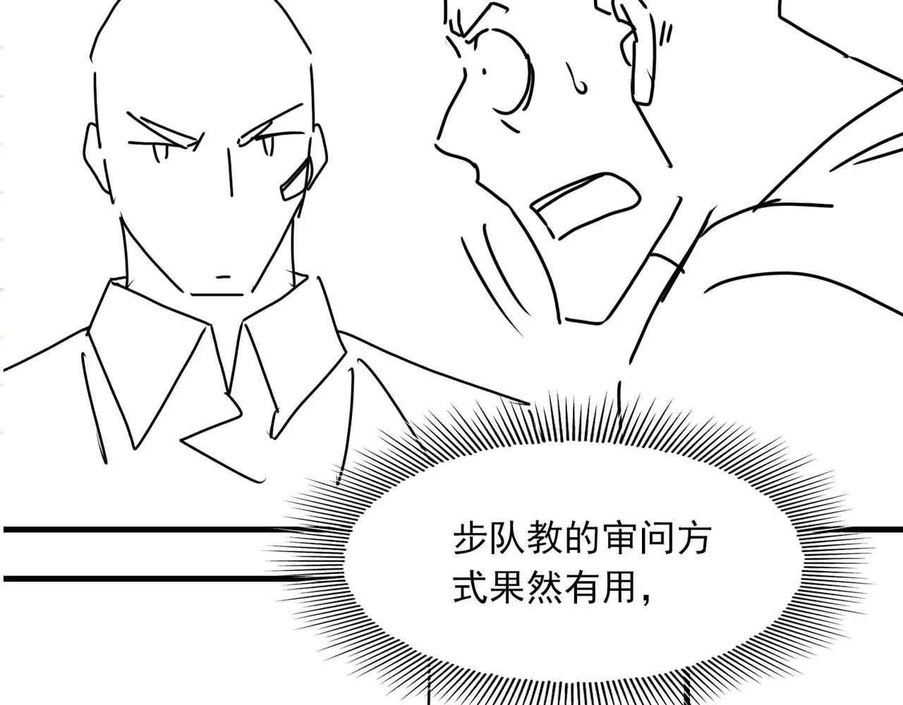 第69话 钢琴 第124页