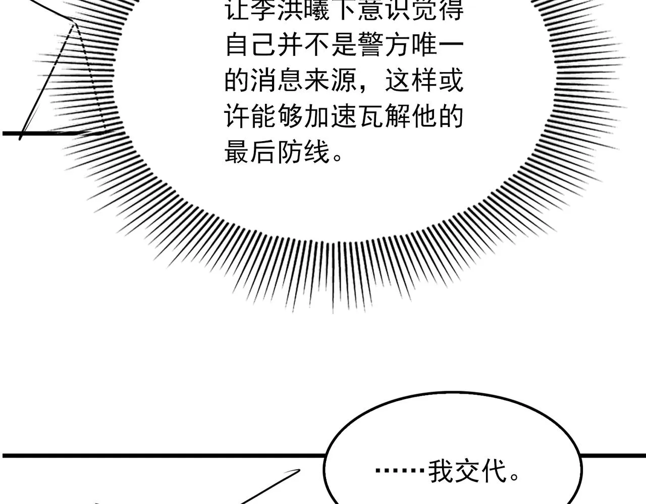 第69话 钢琴 第126页