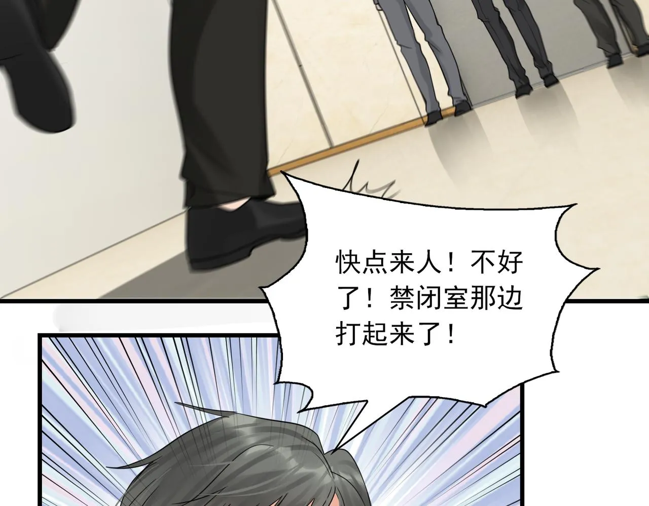 第68话 奇迹 第2页
