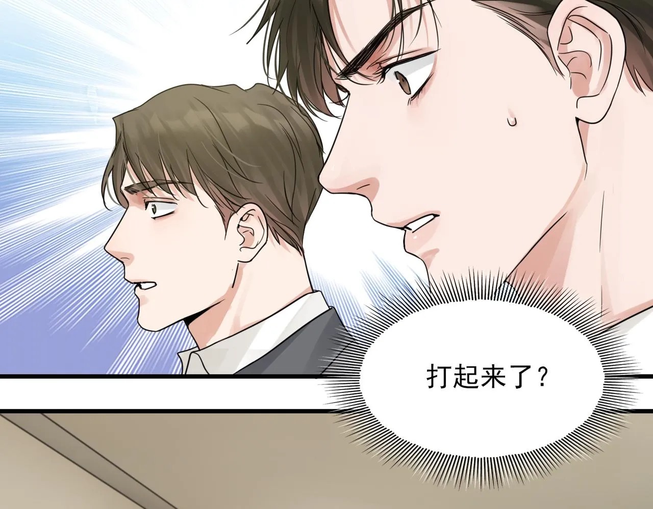 第68话 奇迹 第4页
