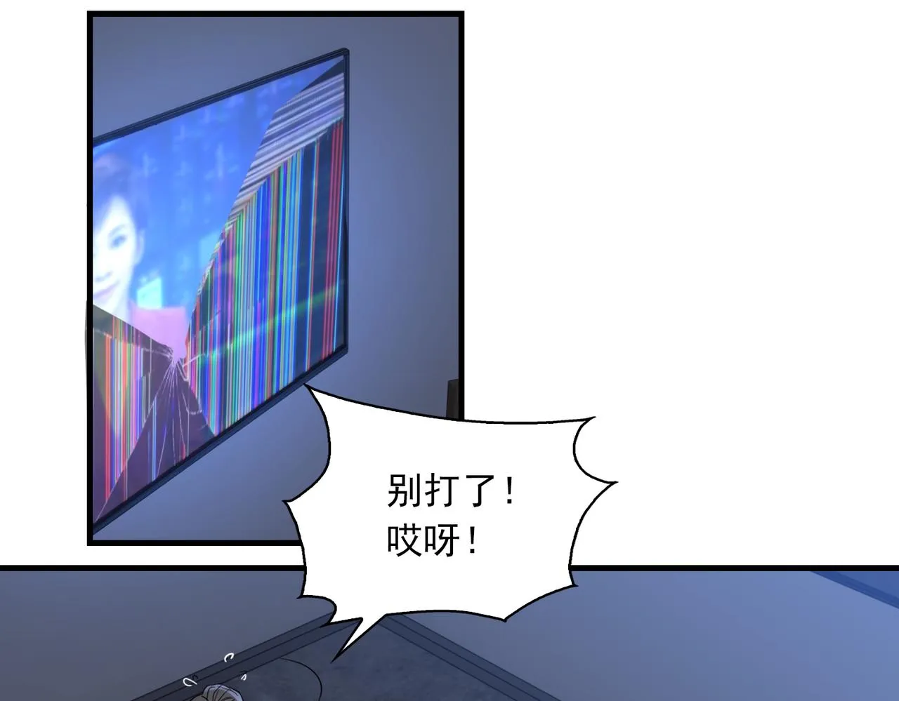 第68话 奇迹 第12页
