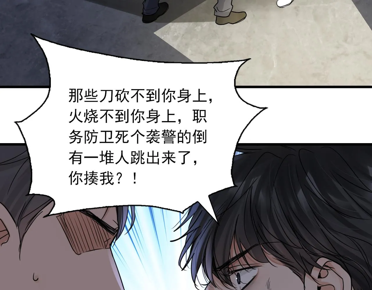 第68话 奇迹 第14页