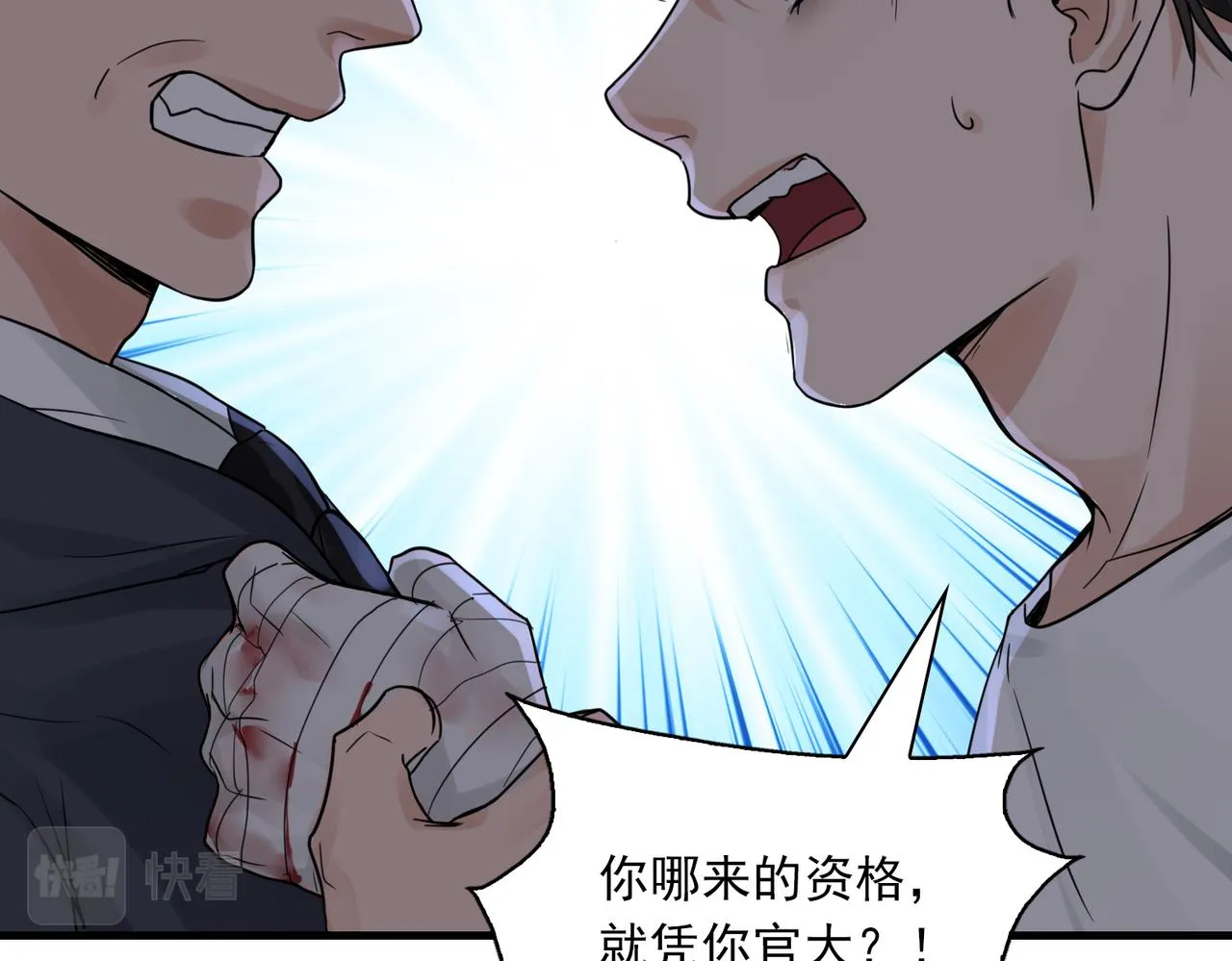 第68话 奇迹 第15页