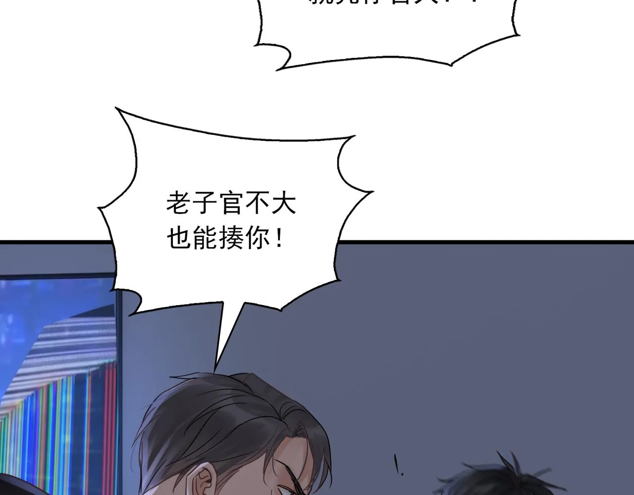 第68话 奇迹 第16页
