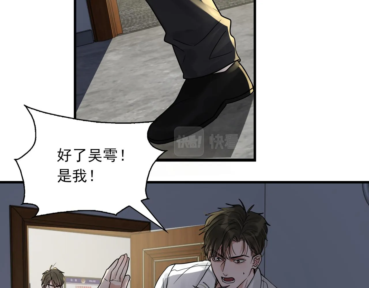 第68话 奇迹 第26页