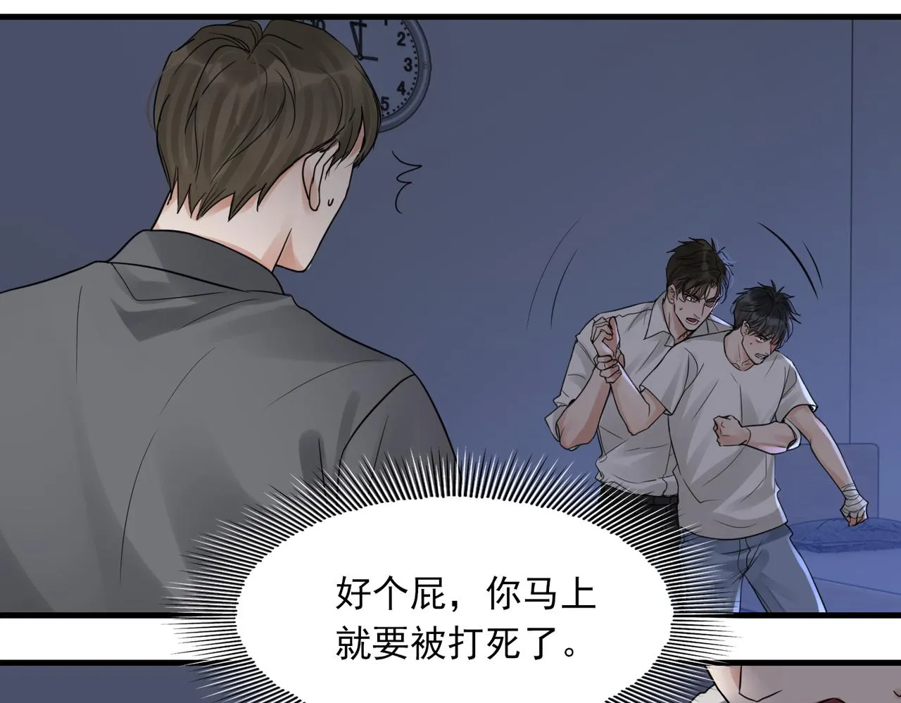 第68话 奇迹 第29页