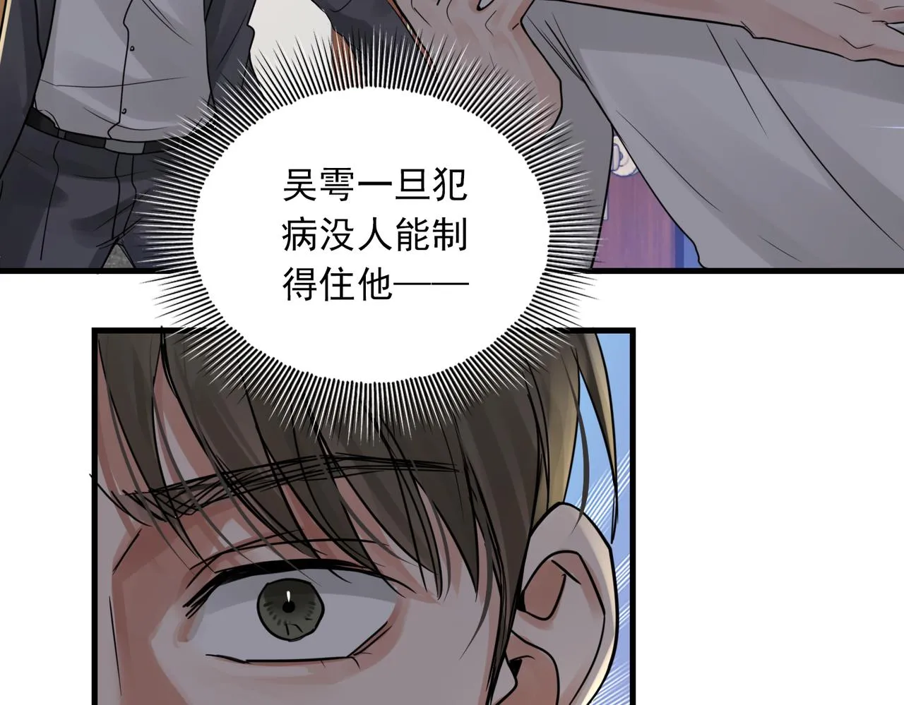 第68话 奇迹 第31页