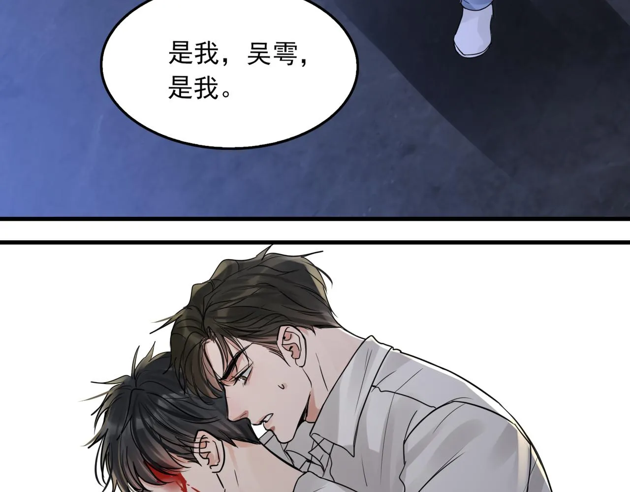第68话 奇迹 第35页
