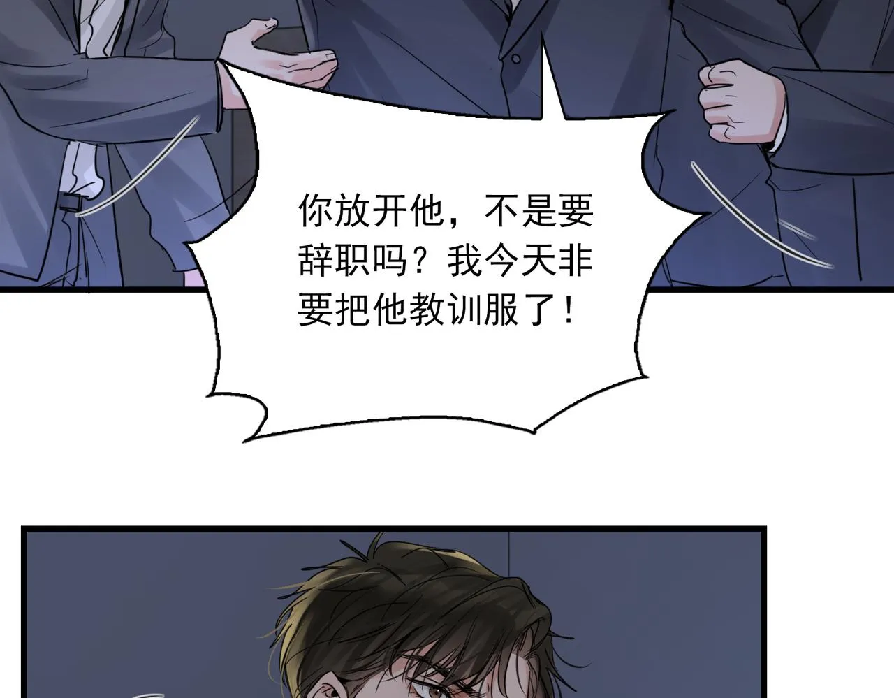 第68话 奇迹 第41页