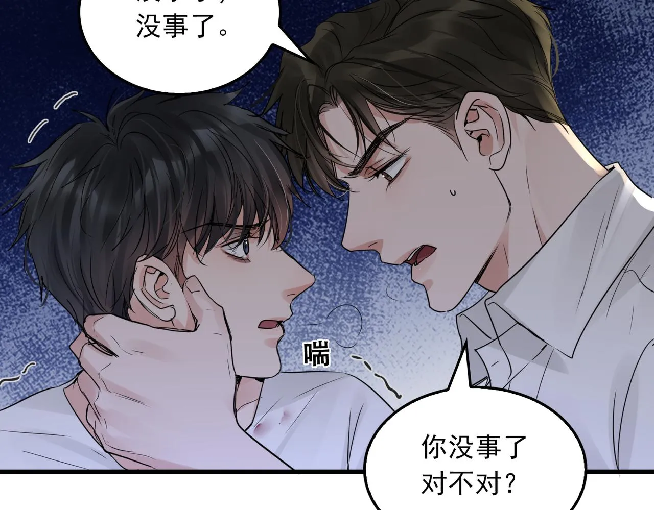 第68话 奇迹 第43页