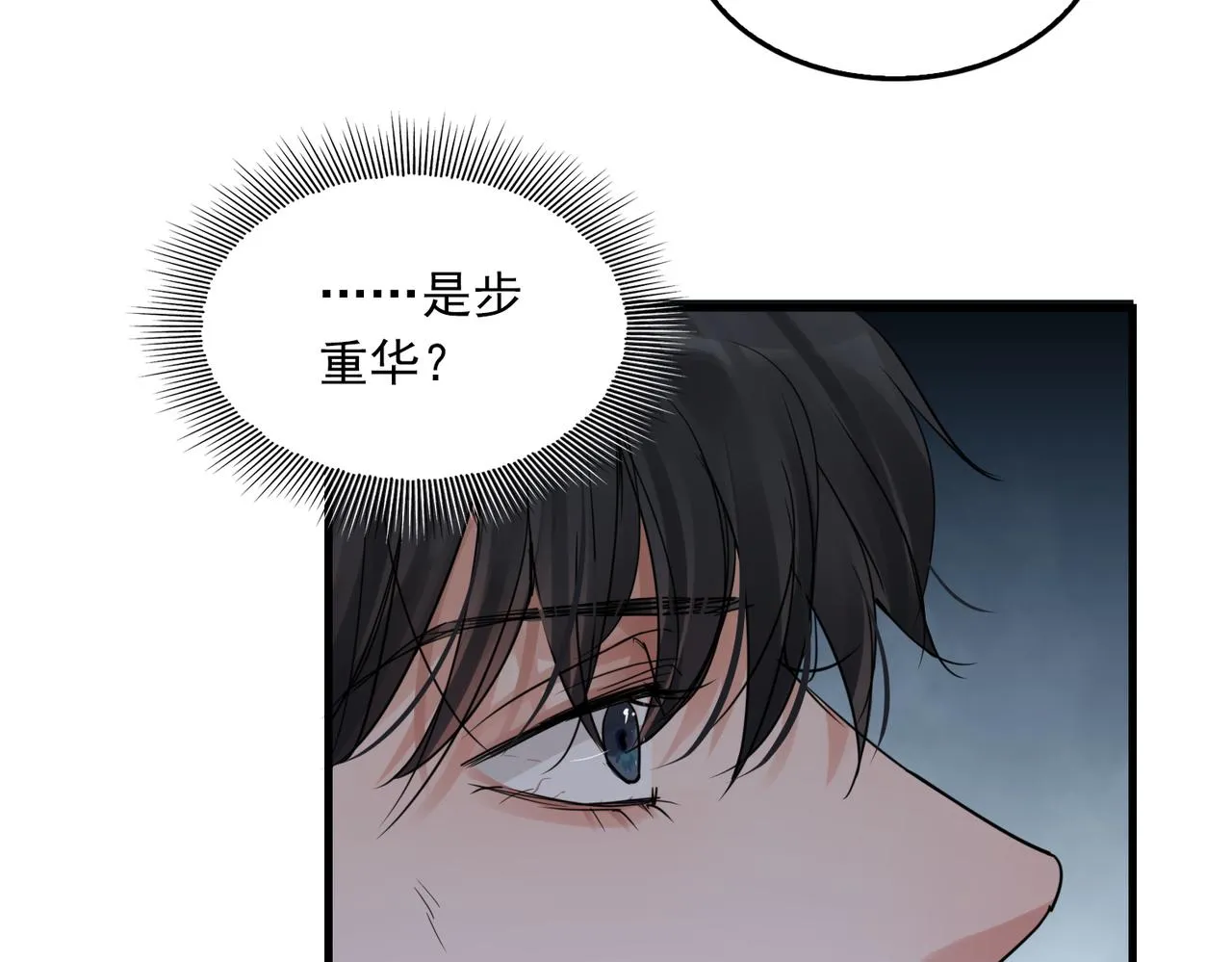 第68话 奇迹 第44页