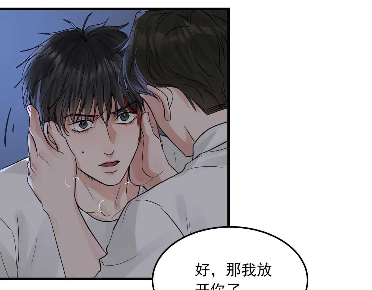 第68话 奇迹 第46页
