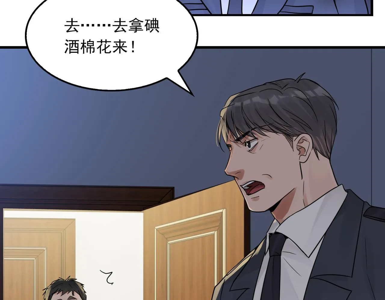 第68话 奇迹 第49页
