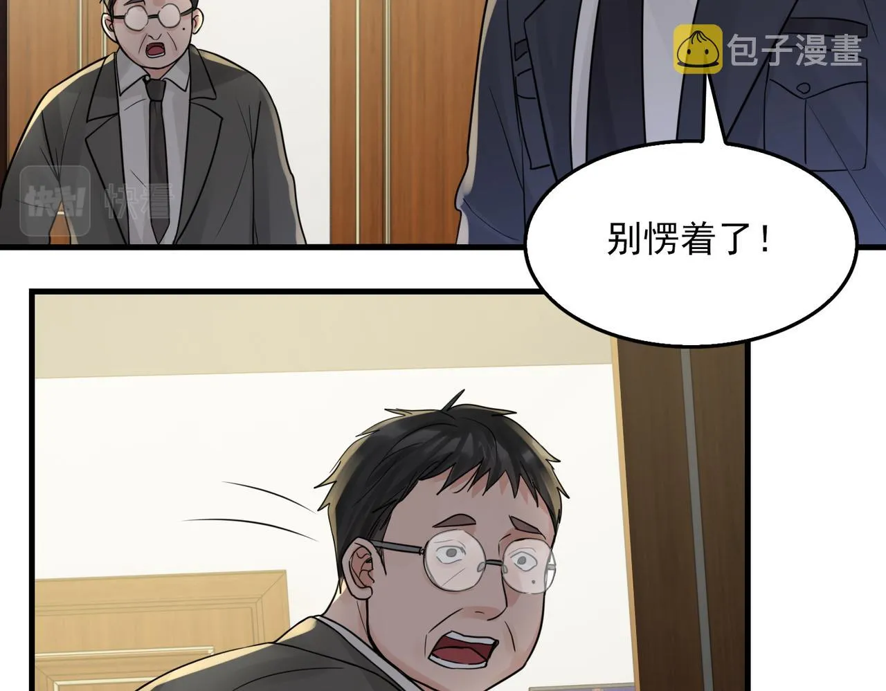 第68话 奇迹 第50页