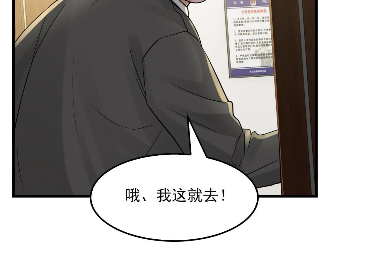 第68话 奇迹 第51页