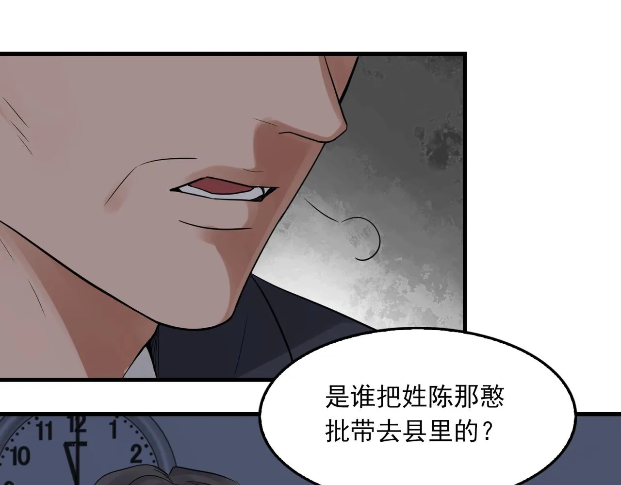 第68话 奇迹 第52页