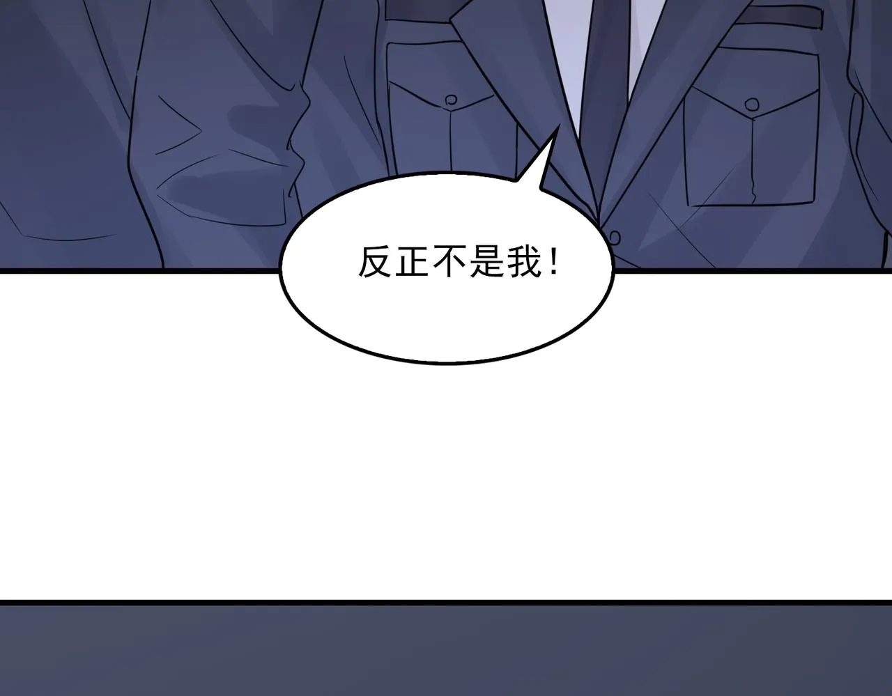 第68话 奇迹 第54页