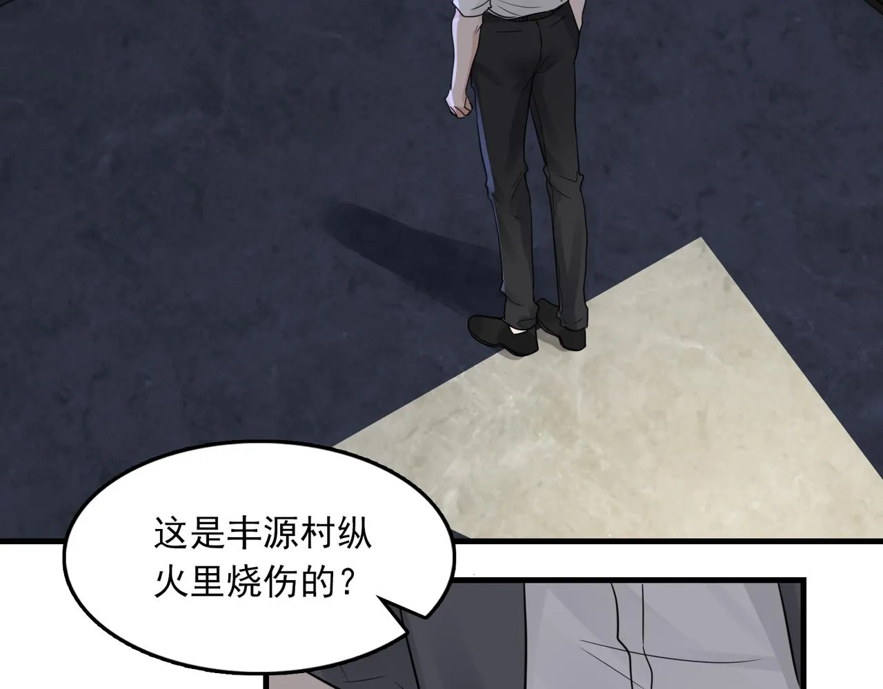 第68话 奇迹 第56页