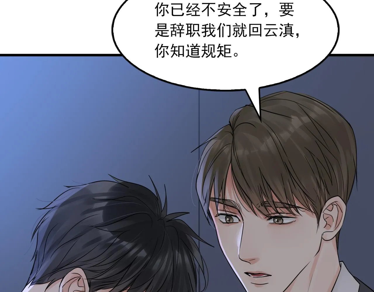 第68话 奇迹 第58页