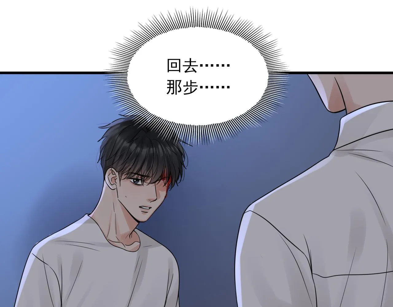 第68话 奇迹 第62页